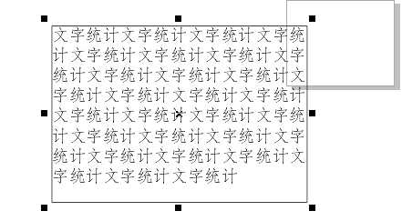 cdr文章段落怎么设置首字下沉?