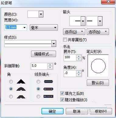 cdr怎么制作立体倾斜的春节快乐艺术字?