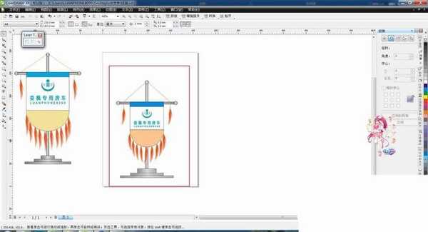 cdr怎么设计矢量的挂旗图形? cdr画吊旗的教程