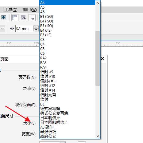 cdr页面怎么插入页码? cdr页码的设置方法