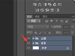 ps怎么快速显示所有隐藏图层? ps显示所有图层的技巧