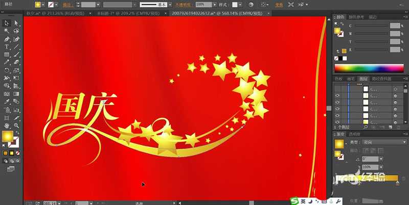 ai怎么设计大红色的国庆背景图片? ai国庆矢量图的绘制方法