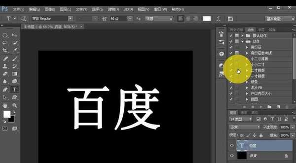 ps怎么制作漂亮的立体字? ps立体阴影字体的制作方法