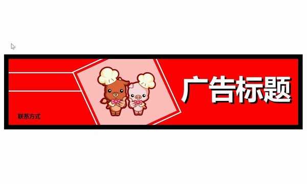 ai怎么画计横幅广告海报? ai设计banner图的技巧