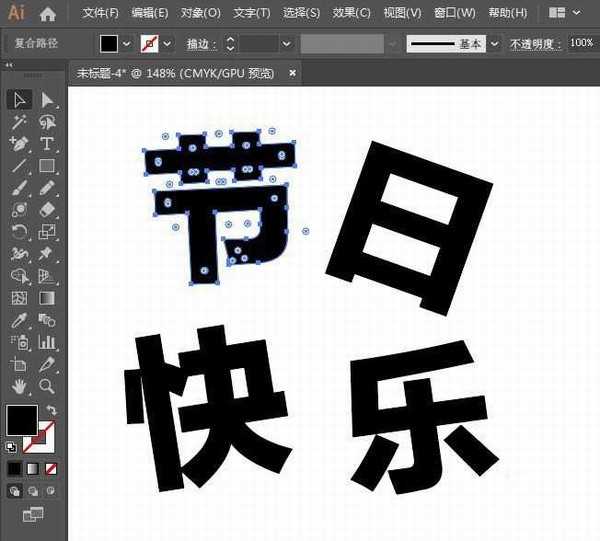 ai怎么制作剪纸文字效果? ai破碎剪纸字体海报的做法