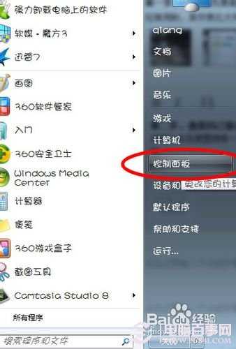 怎么更换电脑字体 图文教你更换电脑字体