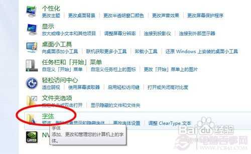 怎么更换电脑字体 图文教你更换电脑字体