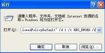 怎样解决XP提示16位MS—DOS子系统的问题？[图文讲解]