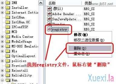 通过注册表修复主页的方法介绍