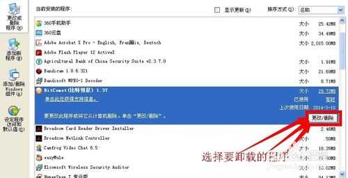 电脑软件卸不掉教你二种电脑卸掉软件的方法