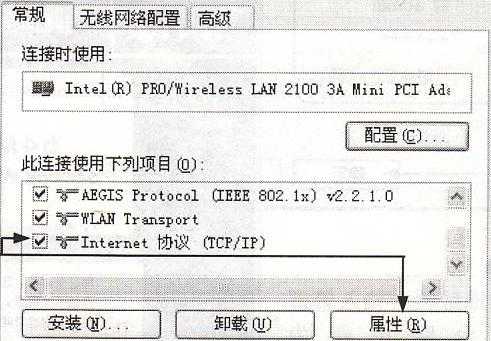 网络ip地址设置教程分享