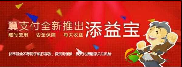 添益宝4g流量怎么领取 添益宝开通送4g流量活动规则详情介绍