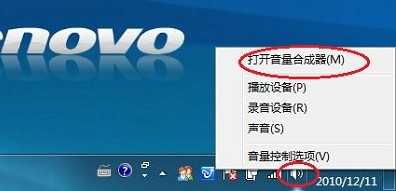 调整合成器内应用程序音量控制针对单独程序设置音量