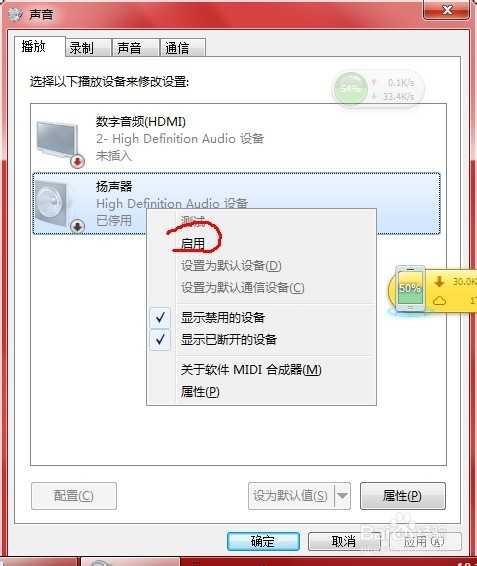 Win7电脑没有声音怎么办?win7没声音解决方法图文介绍