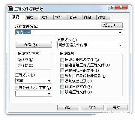 借助WinMount工具实现超大压缩包如何不解压调换文件