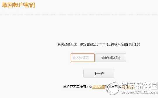 小米云服务密码忘了无法登录如何找回