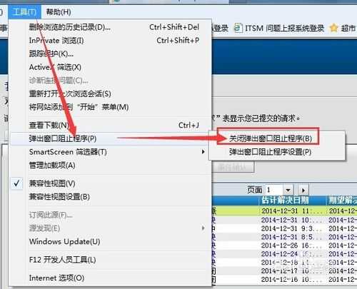 使用打印机打印网页时出现的脚本错误的办法