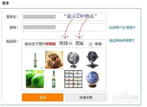 12306图片验证码如何使用?