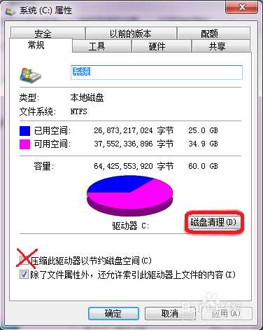 电脑很卡 系统提示内存不足的解决办法