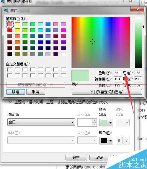 如何设置电脑护眼模式？电脑护眼色设置教程