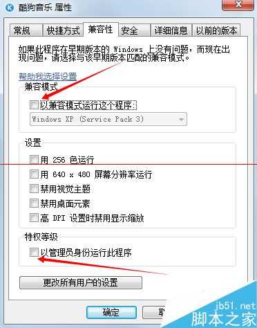 安装软件的时候提示系统版本太低需要Win2000以上怎么办？