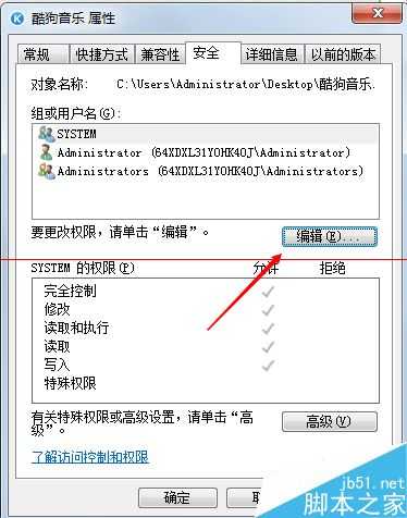 安装软件的时候提示系统版本太低需要Win2000以上怎么办？