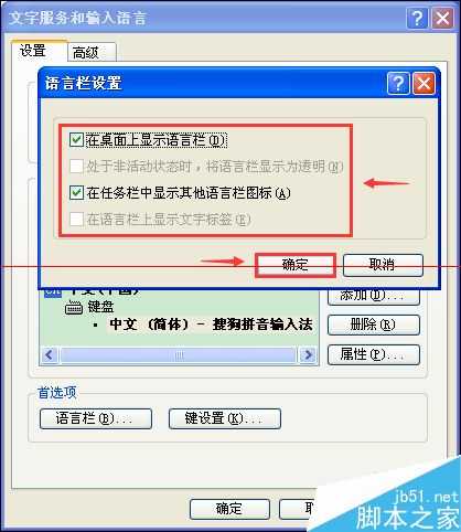 电脑打字的时候输入法不显示状态栏怎么办？