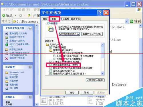 电脑安装程序不能创建桌面快捷方式？