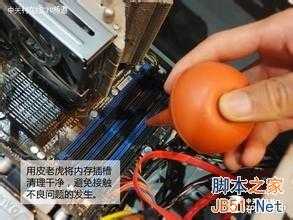 电脑玩游戏卡是什么原因?电脑玩游戏卡解决办法