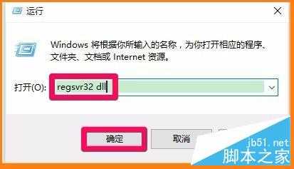 .dll没有被指定在windows上运行该怎么办?