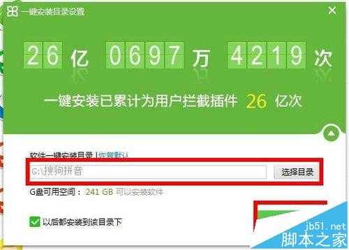 电脑开机后总弹出搜狗输入法SGTool.exe损坏的映像怎么办?