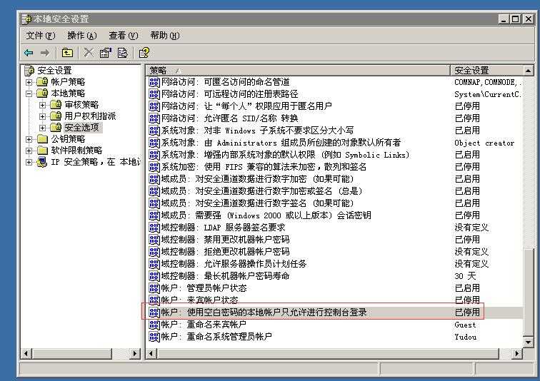 局域网共享文件设置方法图文教程