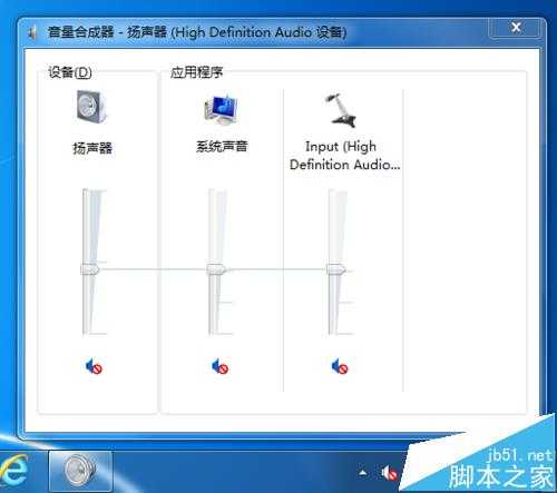 电脑任务栏小喇叭设置为静音后仍有声音怎么办?
