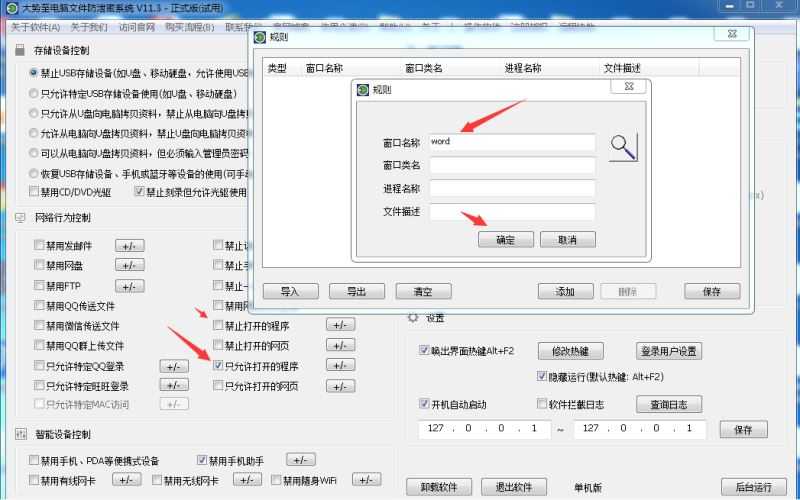 注册表禁止打开软件、组策略禁止电脑安装软件、电脑禁止打开一切程序的方法