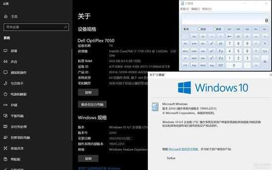 LTSC 2019/2021在线更新为官方Windows 10 IOT 企业版 LTSC 2021(1945.2193)图文攻略