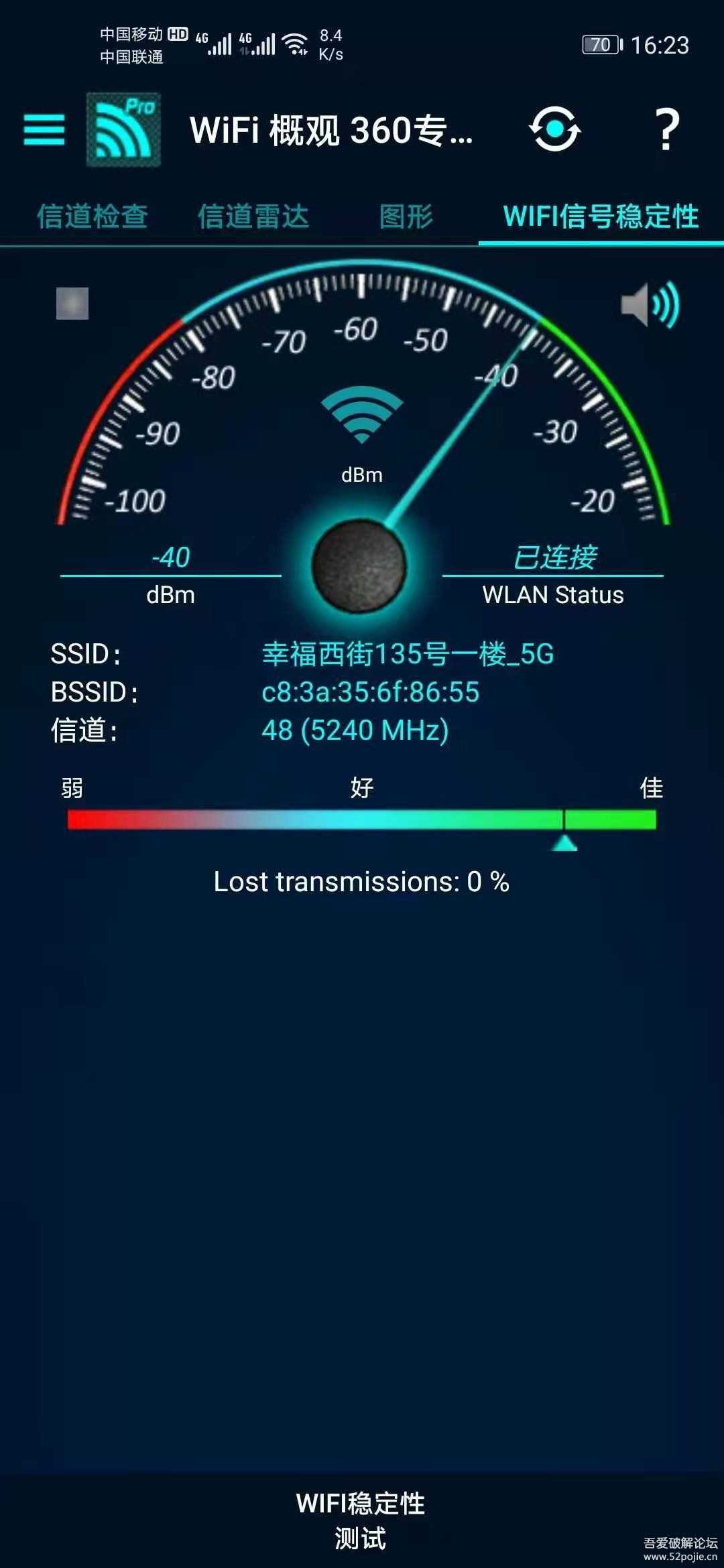 搬运WIFI概观360专业版4.62.08 避堵神器