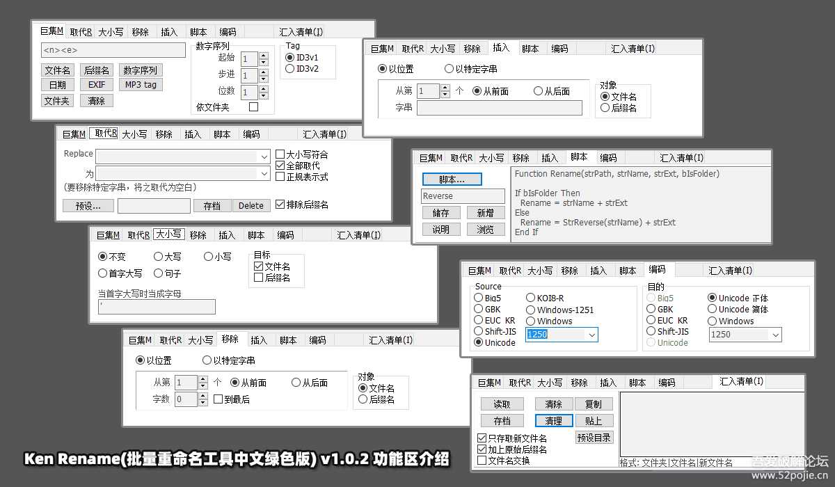 Ken Rename(批量重命名软件_中文绿色版_灵活/可视化/支持编程) v1.0.2