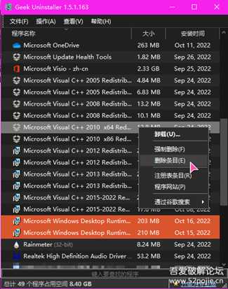极客卸载Geek Uninstaller v1.5.1.163 绿色单文件